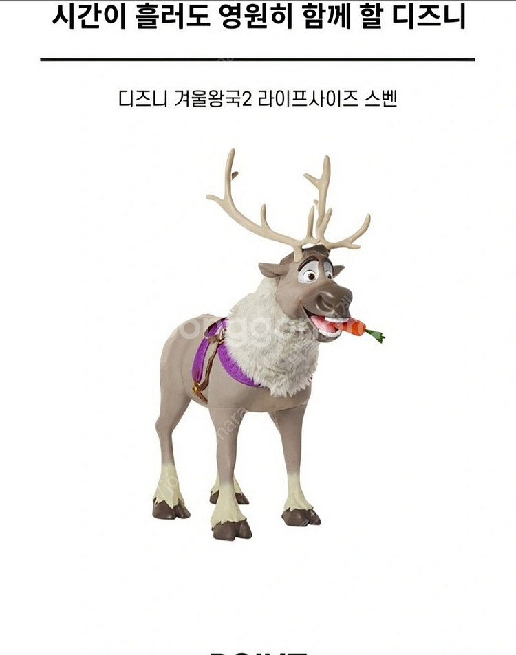 겨울왕국 말하는 스벤 디즈니공식몰 정품--8