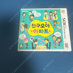 닌텐도 3ds 친구모아아파트