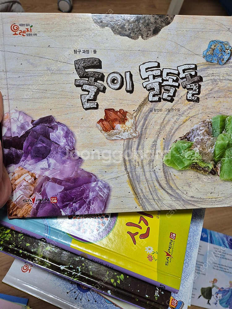 오렌지 과학동화 62권, 가이드북 14권--0