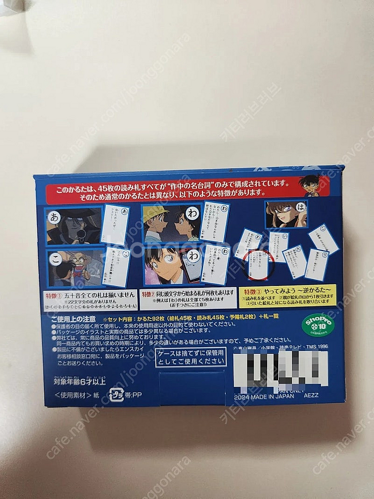 명탐정코난 30주년 전시회 한정 캔버스액자+카루타+명대...--4