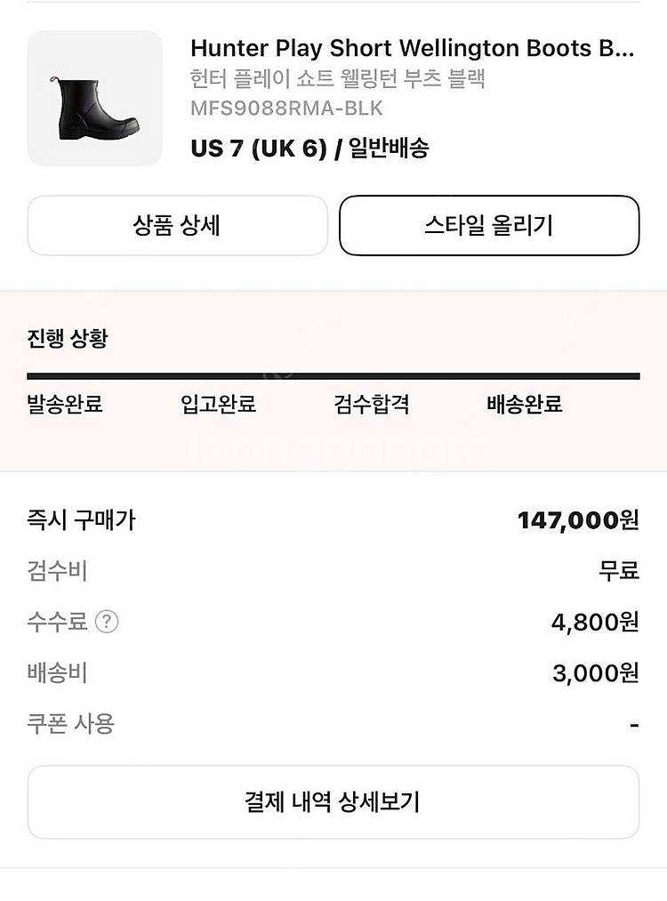 헌터 숏 부츠 1회착용 cu39 (250사이즈)--3