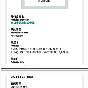 산큐패스2일권