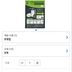 까사마루 옷걸이형 압축팩 롱코트용3개입 3개, 반코트용3개입 3개 일괄 반값택포29000원