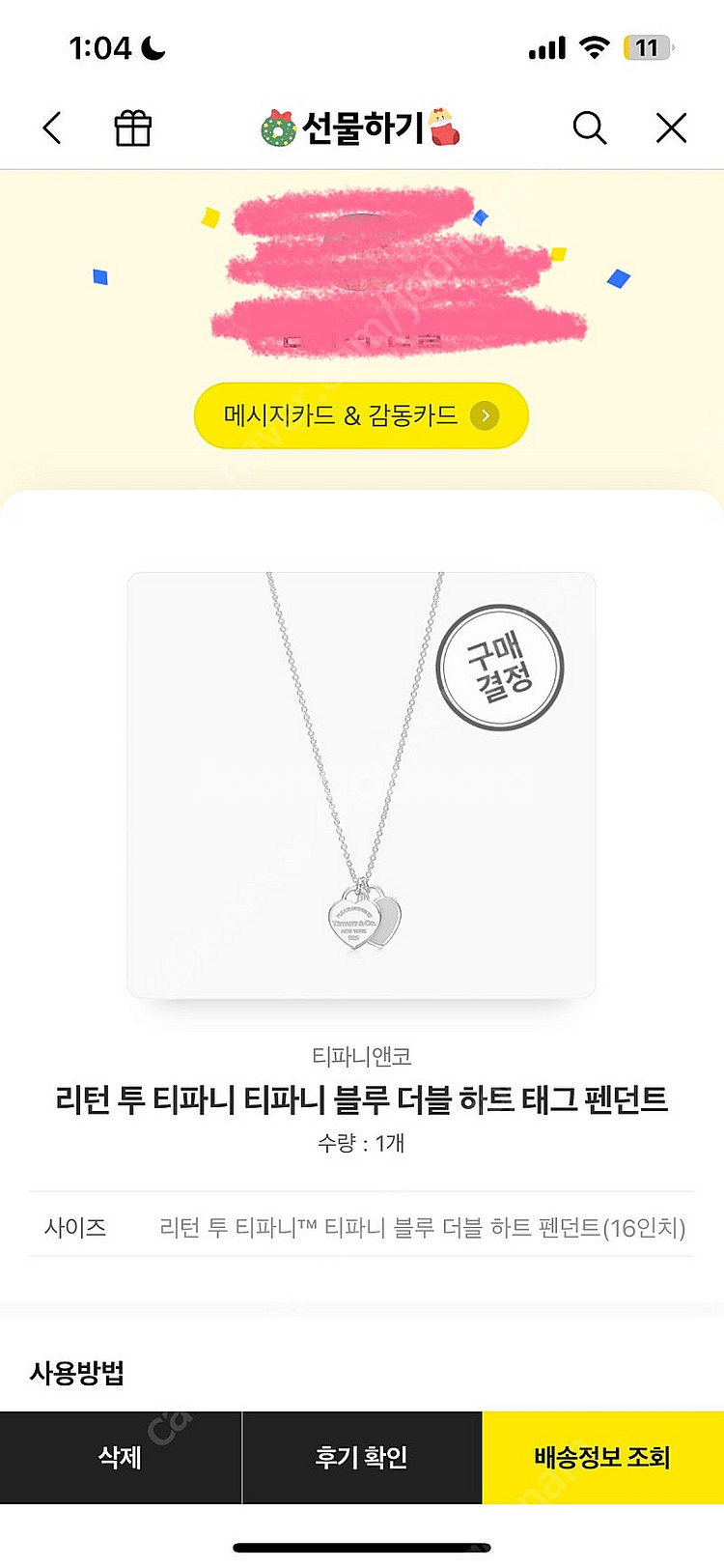티파니앤코 목걸이 16인치--1