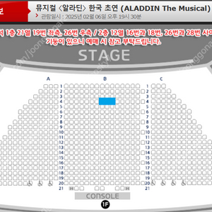 뮤지컬 알라딘 김준수 , 서경수 VIP석 1층 연석 1/17 , 2/6