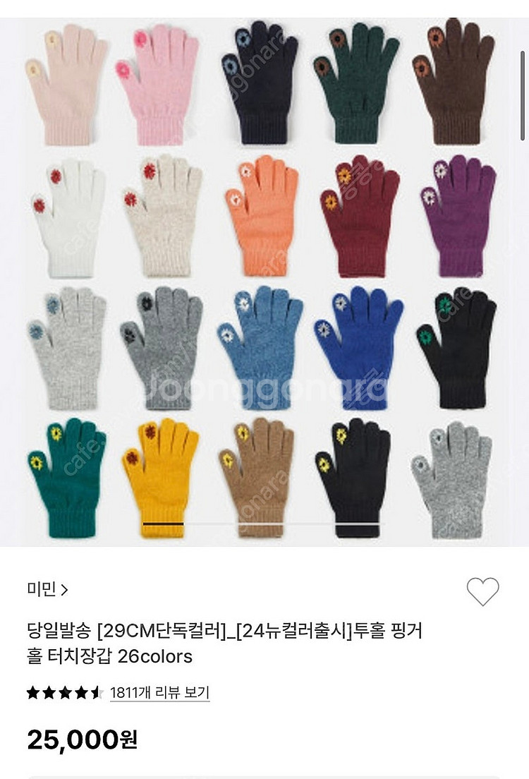 [새상품] Meminn 미민 투홀 핑거홀 터치장갑 네이...--0