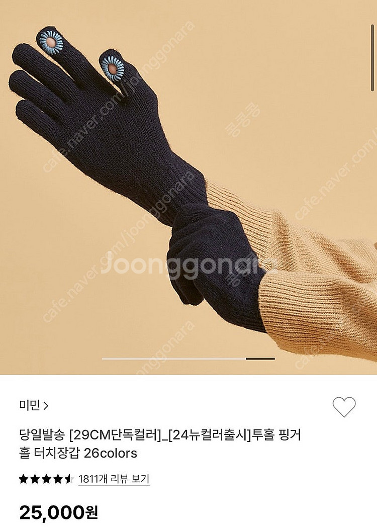 [새상품] Meminn 미민 투홀 핑거홀 터치장갑 네이...--1