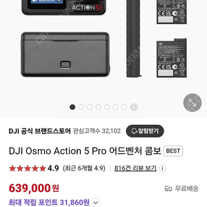 액션5 Pro 어드벤처 콤보 팝니다