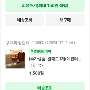 네이처하이크 12X 전실러그 새상품