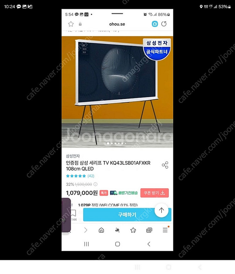 세리프 43인치 Tv 팝니다--0