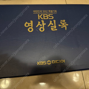 Kbs 영상실록