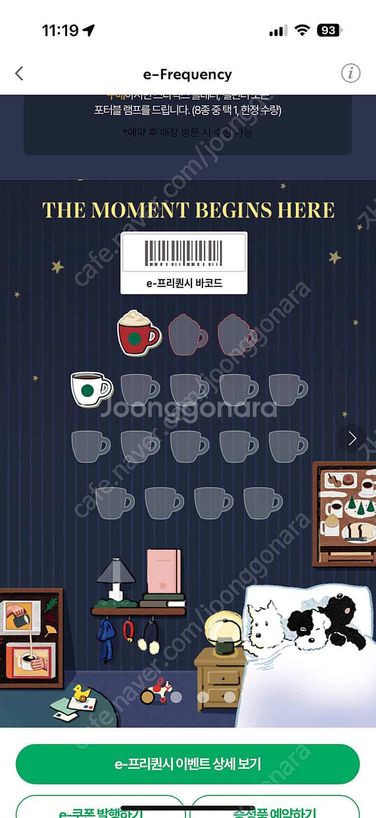 프리퀀시-(미션1&일반1)--0