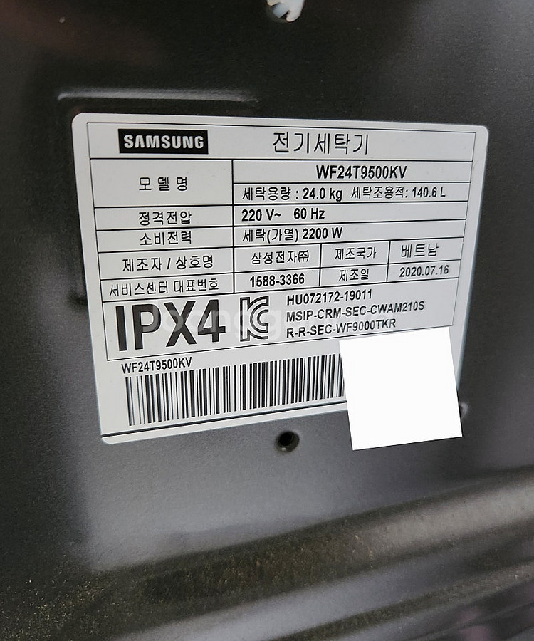 삼성AI 그랑데 24kg 세탁기 판매합니다(경기도 광명...--1