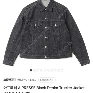 24aw a.presse 아프레쎄 블랙데님자켓 ap-1002