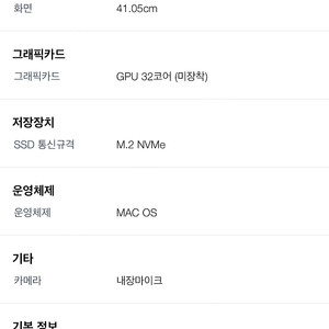 Apple 맥북 프로 16 스페이스그레이 • M1 Max 10코어 • 1024GB • 32GB • MAC OS