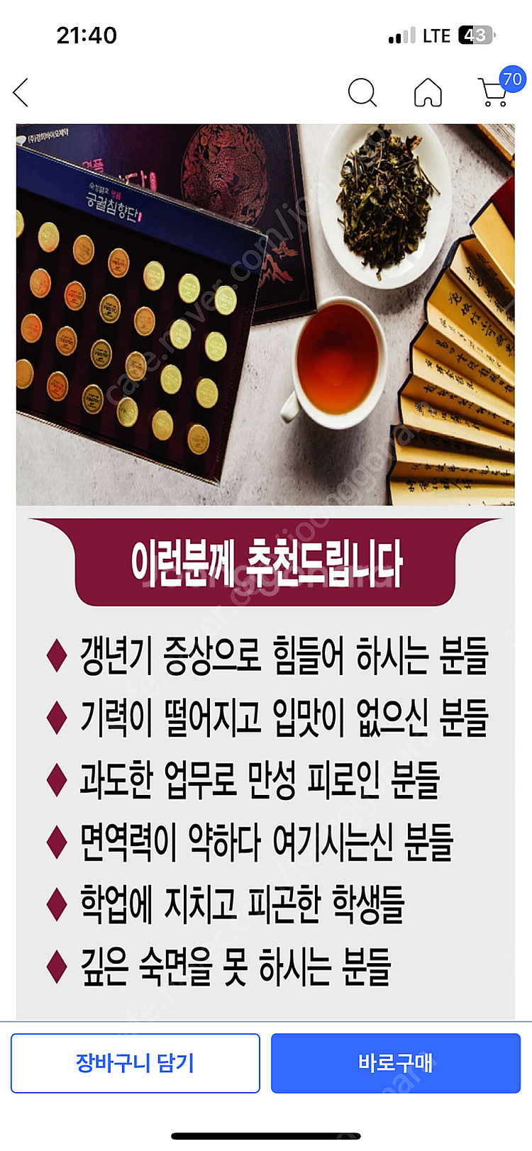 궁궐침향단 정가 56만원 -> 30만원 팝니다--0