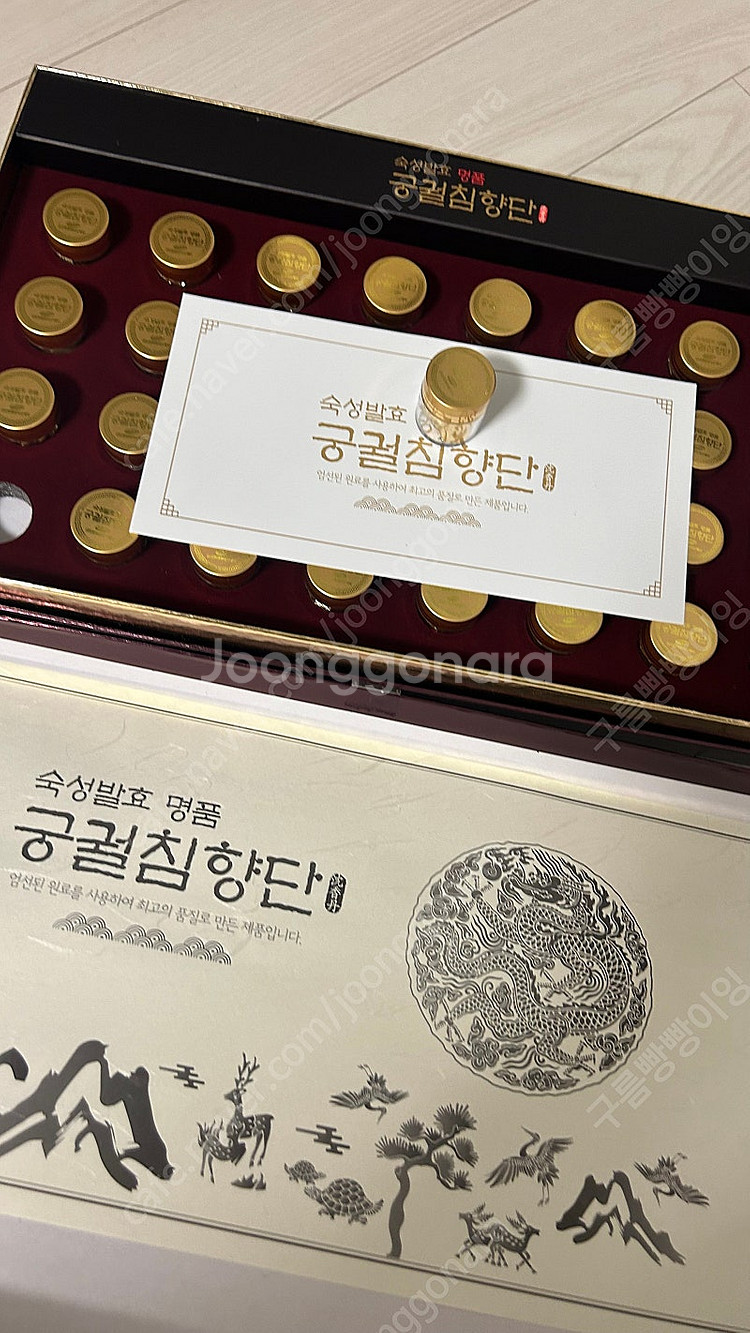 궁궐침향단 정가 56만원 -> 30만원 팝니다--1