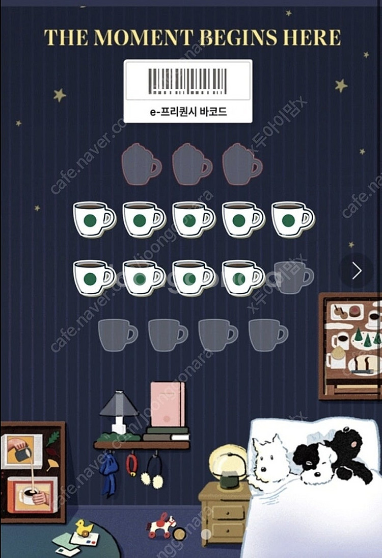 스타벅스 프리퀀시 (저) 일반 3개 ️(님)미션 2개 교...--0