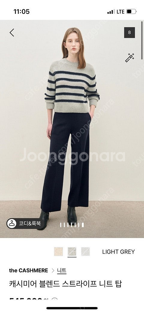 더캐시미어인기니트--0