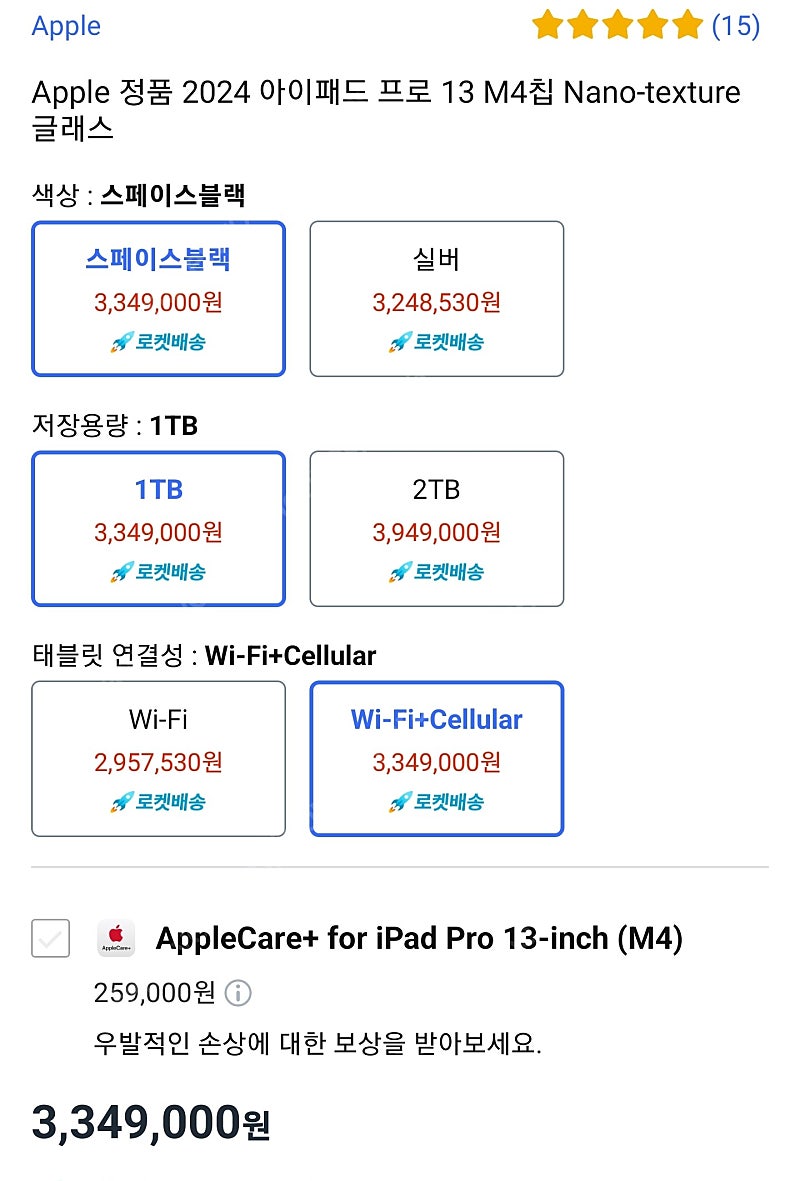 Apple 정품 2024 아이패드 프로 13 M4칩 N...--0
