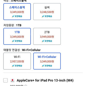 Apple 정품 2024 아이패드 프로 13 M4칩 Nano-texture 글래스 팝니다