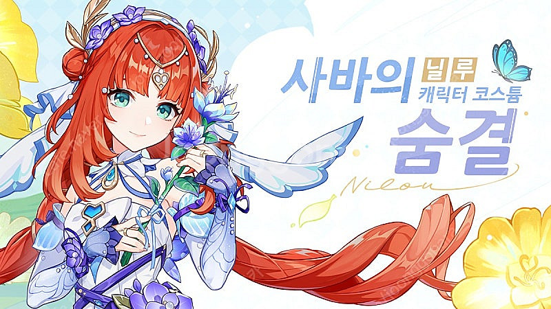 원신 닐루(사바의 숨결) 스킨 코스프레 S사이즈 판매--0