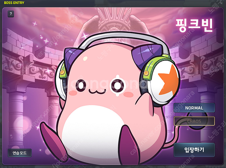 메이플스토리 핑크빈 굿즈 구매 / 삽니다--0