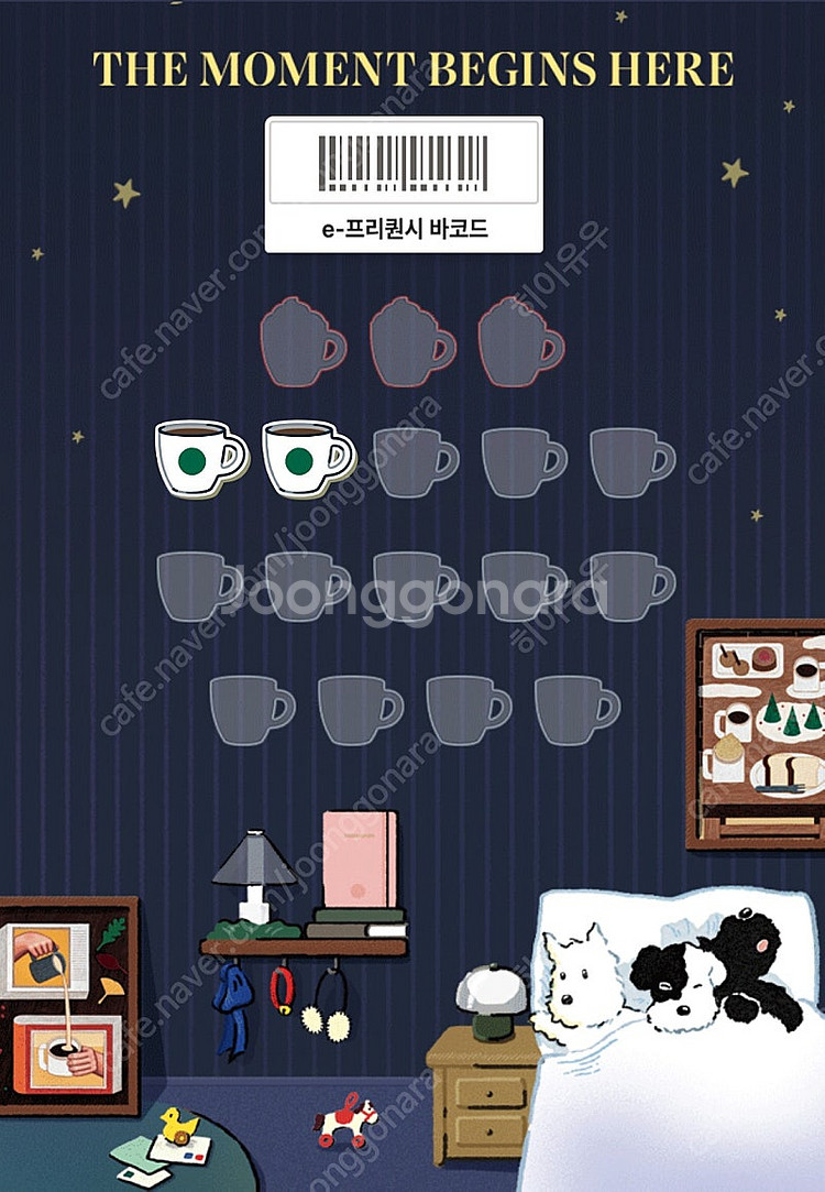 스타벅스 프리퀀시 일반 하양 1개 700원--0