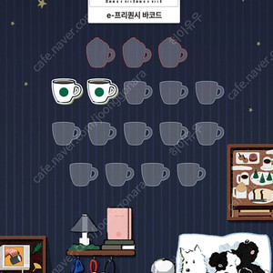 스타벅스 프리퀀시 일반 하양 1개 700원