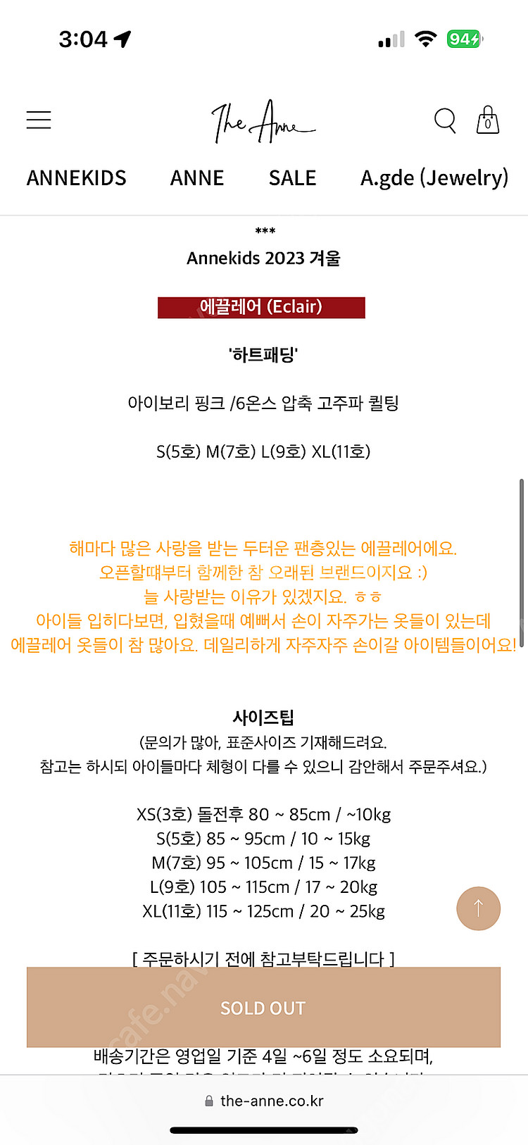 에끌레어 하트패딩 핑크 S사이즈 (새상품)--1