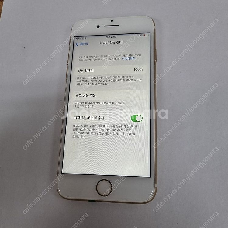 196506 아이폰7 32 골드 SS급 중고폰 14만 ...--6