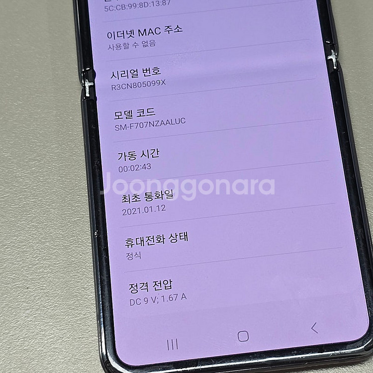 갤럭시 Z플립2 5G 블랙 256기가 미파손 가성비폰 ...--5