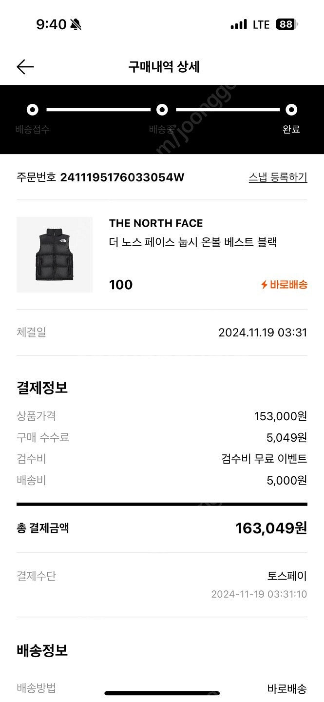 노스페이스 눕시 온볼 베스트 블랙--1
