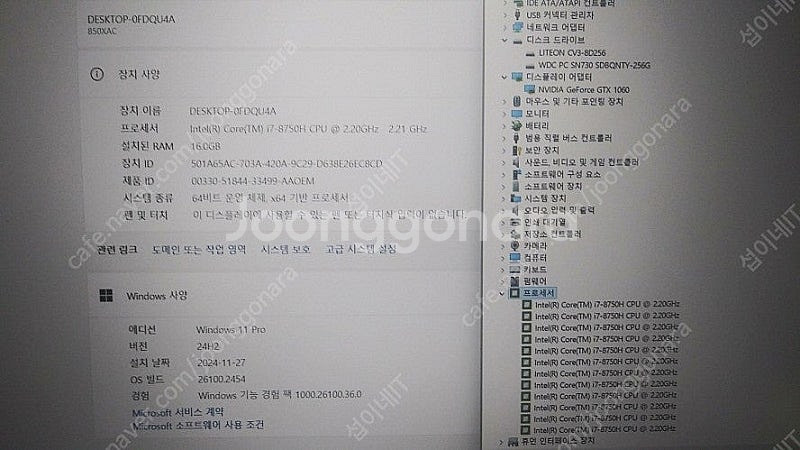 [판매]삼성 오디세이Z 풀메탈 i7 게이밍 노트북--9