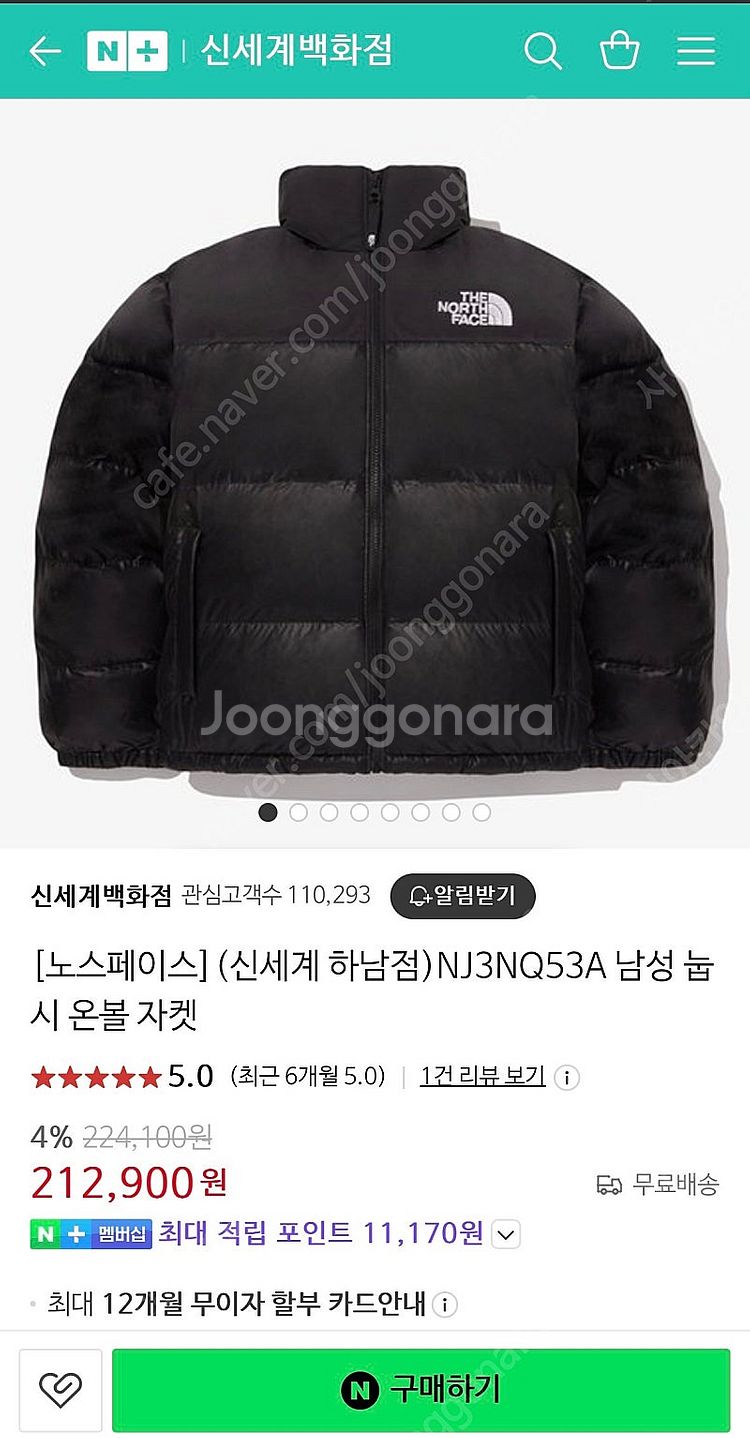 노스페이스 남성 눕시 온볼자켓 100사이즈 판매합니다.--2