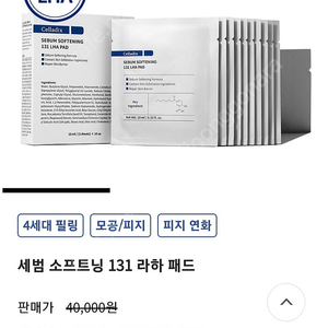 셀라딕스 라하패드