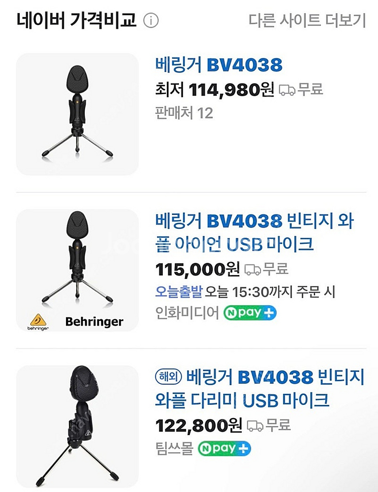 베링거 BV4038 Waffle Iron USB 마이크--1