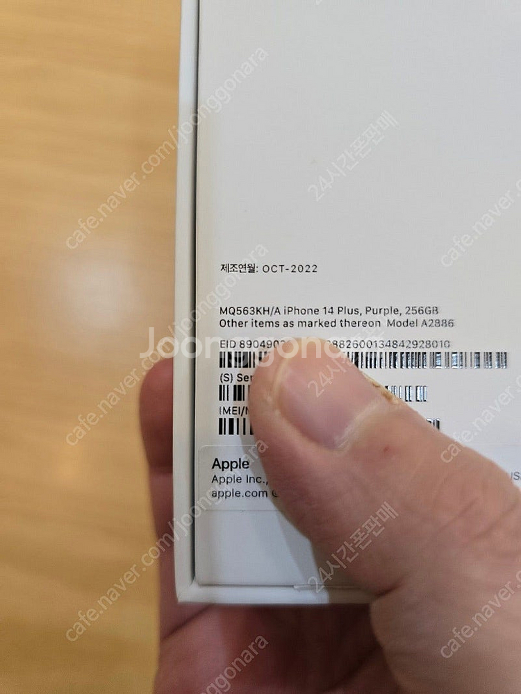 아이폰14플러스퍼플256gb 중고폰판매합니다--8