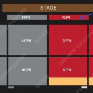 린 F2구역 2열 2연석 대구콘서트(25년 1월 18일 토요일 18시 )