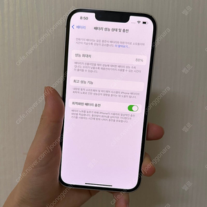 특 s 박스포함 아이폰 13 256기가 88%