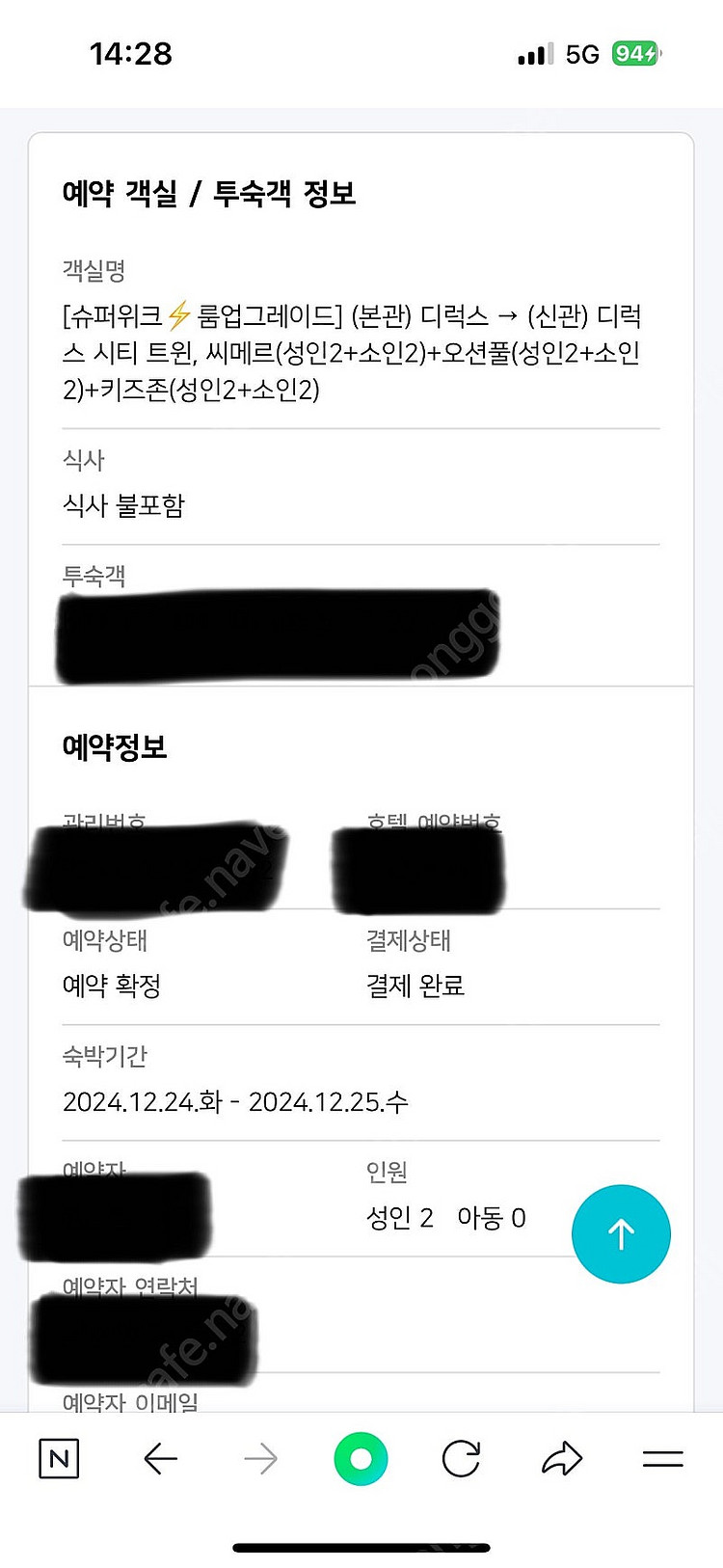 12/24,25일 부산 파라다이스호텔--0