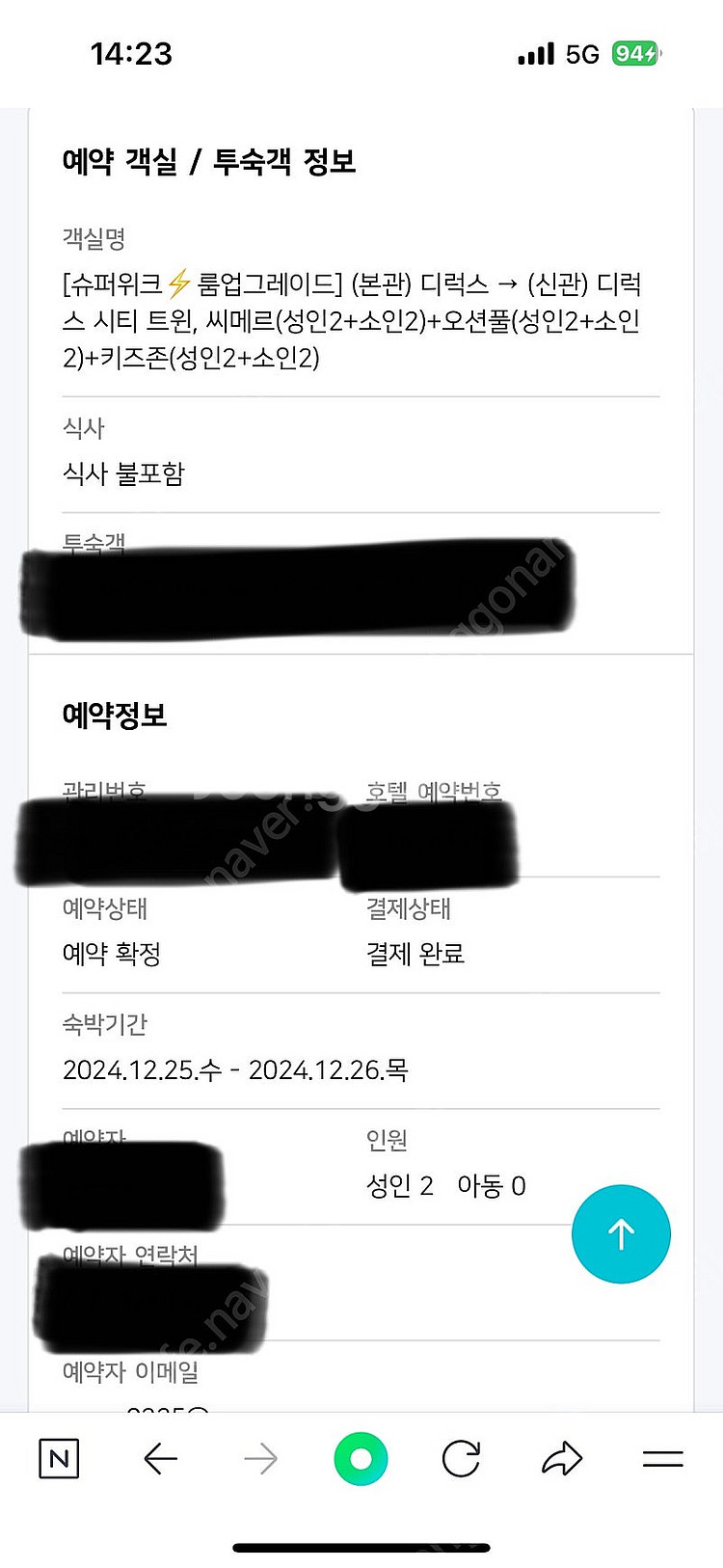 12/24,25일 부산 파라다이스호텔--2