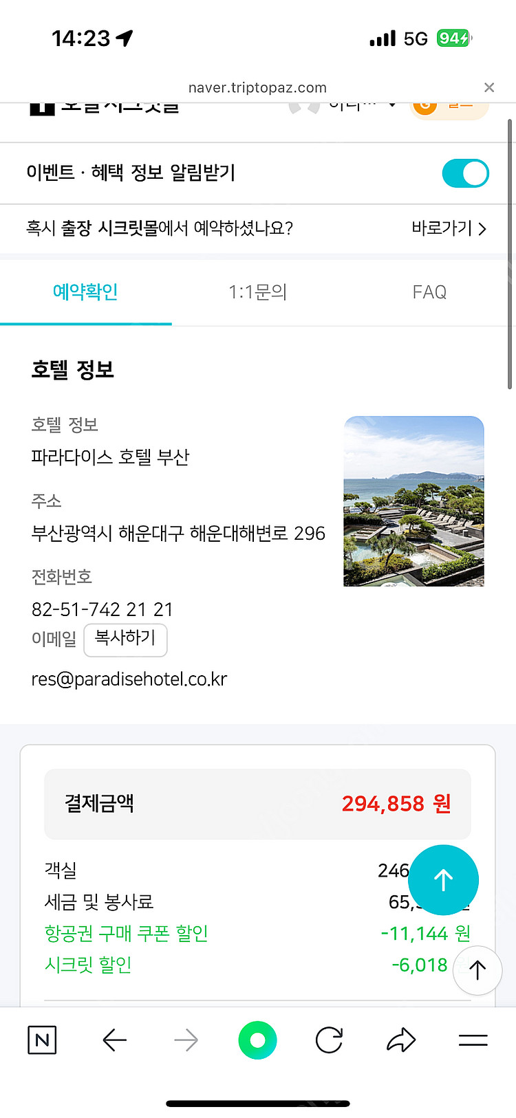 12/24,25일 부산 파라다이스호텔--3