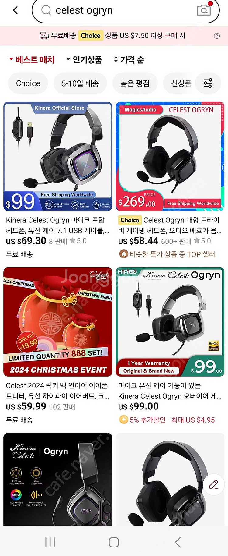 celest ogryn 게이밍 헤드셋 팝니다.--1