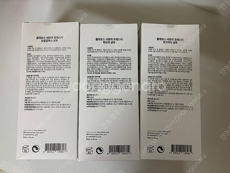 클레보스 샴푸 530ml (유칼립투스, 루모라, 로즈마...--1