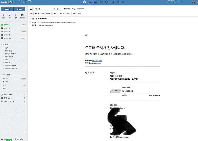 2021년 8월 구매 "맥미니" M1 메모리16 하드2...--4