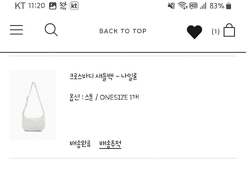 코스 새들백 가격내림--1