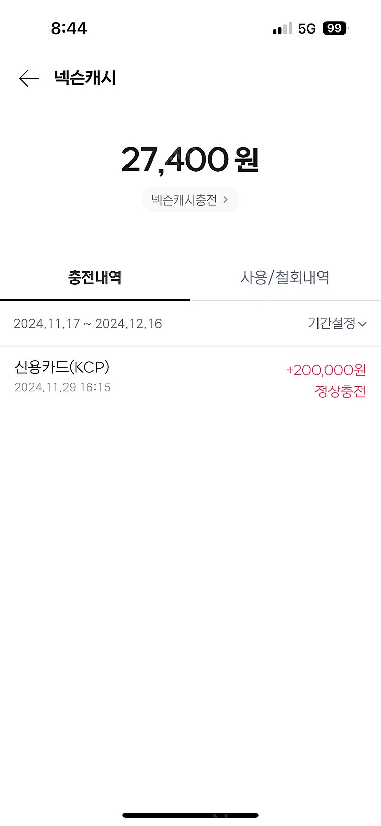 서든어택 선물식 27000원 판매합니다--0