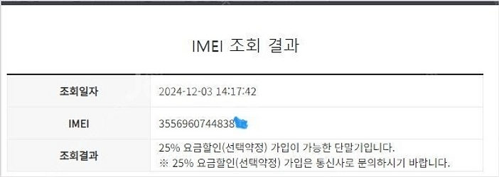 197453 아이폰6S 로즈골드 액정SS급 16GB 배...--7
