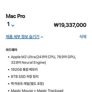 애플 MAC Pro 완전풀옵션 판매